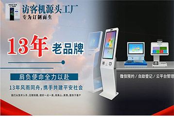 訪(fǎng)客機(jī)分類(lèi)